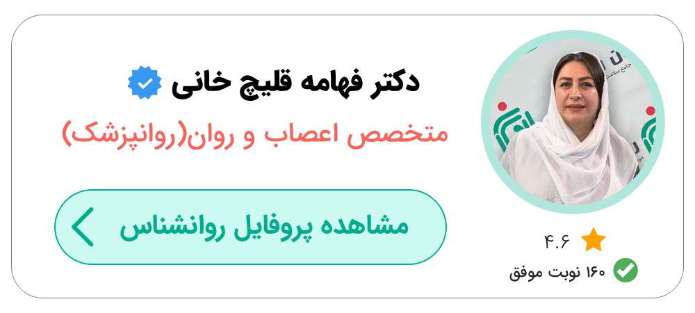 بهترین روانپزشک وسواس فکری تهران